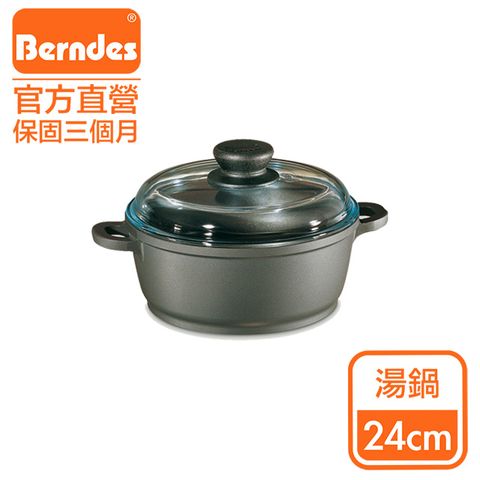 Berndes 寶迪 {德國}Bonanza系列經典不沾鍋雙耳湯鍋24cm(含蓋)