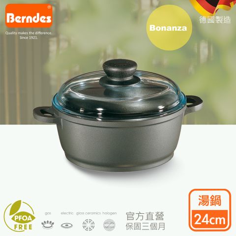 Berndes 寶迪 {德國}Bonanza系列經典不沾鍋雙耳湯鍋24cm(含蓋)