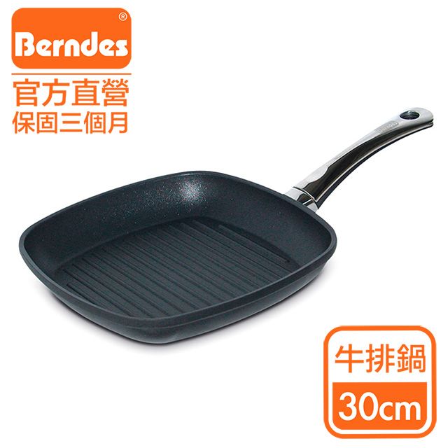 Berndes 寶迪 {德國}Titanium系列黑鑽鈦金不沾鍋方形條紋鍋30cm