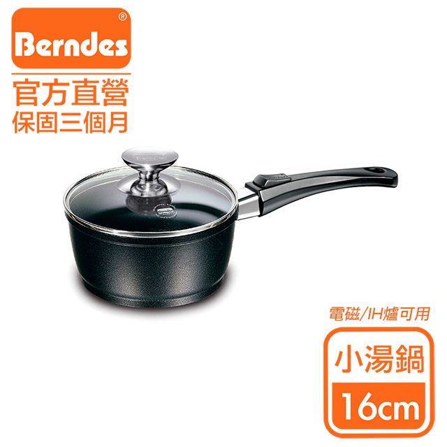 Berndes 寶迪 {德國}Vario Click系列維立歐鈦金不沾鍋單柄小湯鍋16cm(含蓋)贈木鏟