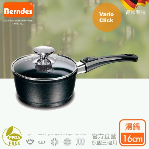 Berndes 寶迪 {德國}Vario Click系列維立歐鈦金不沾鍋單柄小湯鍋16cm(含蓋)贈木鏟