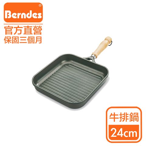 【Berndes德國寶迪】Bonanza系列經典不沾鍋條紋方型煎鍋24cm