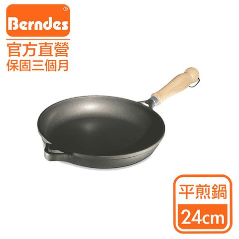 【Berndes德國寶迪】Bonanza系列經典不沾鍋平底煎鍋24cm