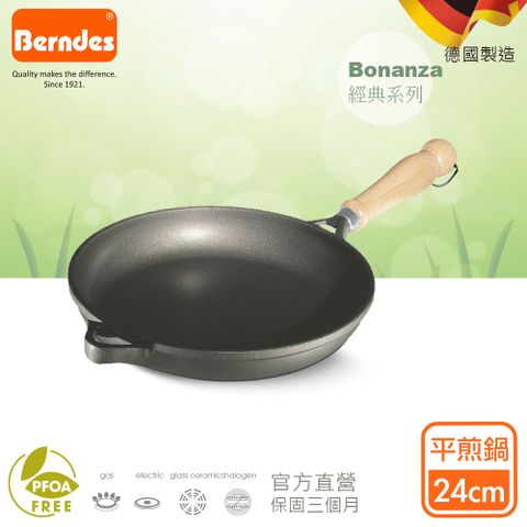 Berndes 寶迪 【德國】Bonanza系列經典不沾鍋平底煎鍋24cm