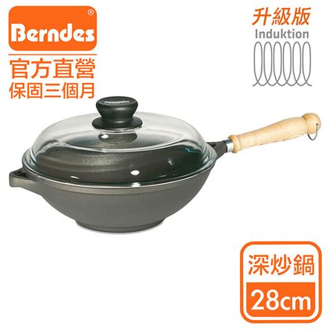 【Berndes德國寶迪】Bonanza INDUCTION系列不沾鍋經典健康蔬菜鍋28cm(含蓋)