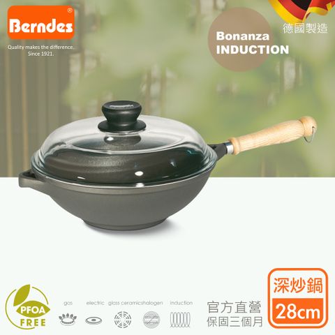 Berndes 寶迪 【德國】Bonanza INDUCTION系列不沾鍋經典健康蔬菜鍋28cm(含蓋)