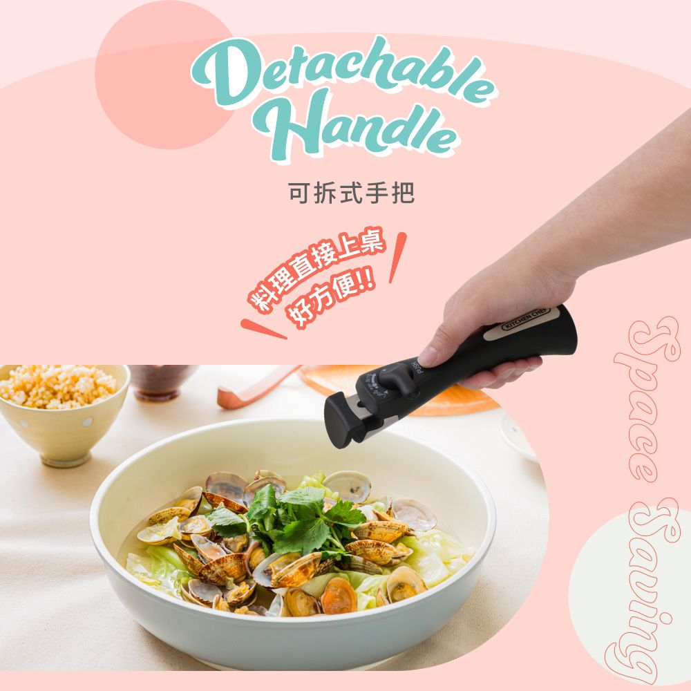 DetachableHandle可拆式手把料理直接上桌“好方便!!KITCHEN CHESpace Saving