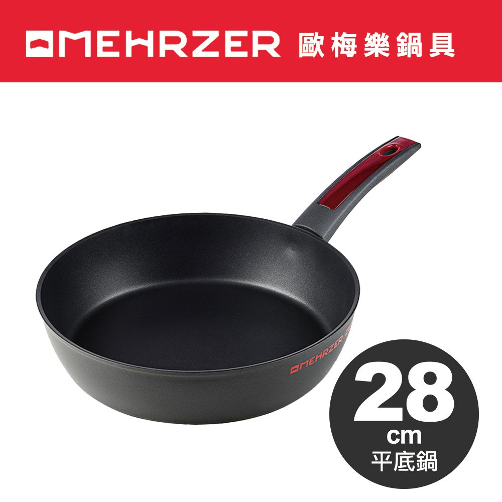 Omehrzer 歐梅樂 【MEHRZER 】黑鑽平煎鍋28cm(義大利製造)