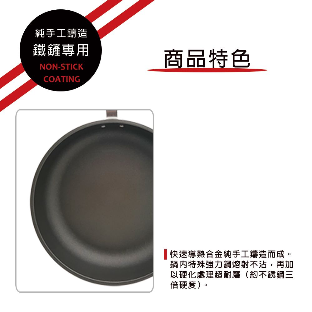 EVERWARE 鐵鏟專用不沾加深平底鍋28cm(純手工鑄造)