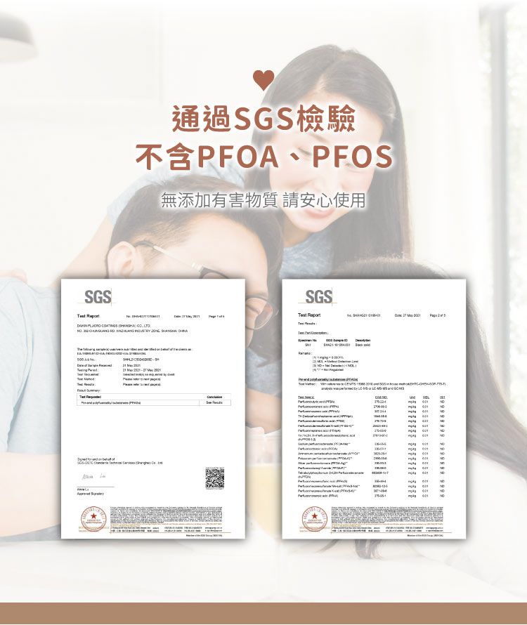 通過G檢驗FOAFOS無添加有害物質 請安心使用SGS     T     SGS  SS PP    но NO