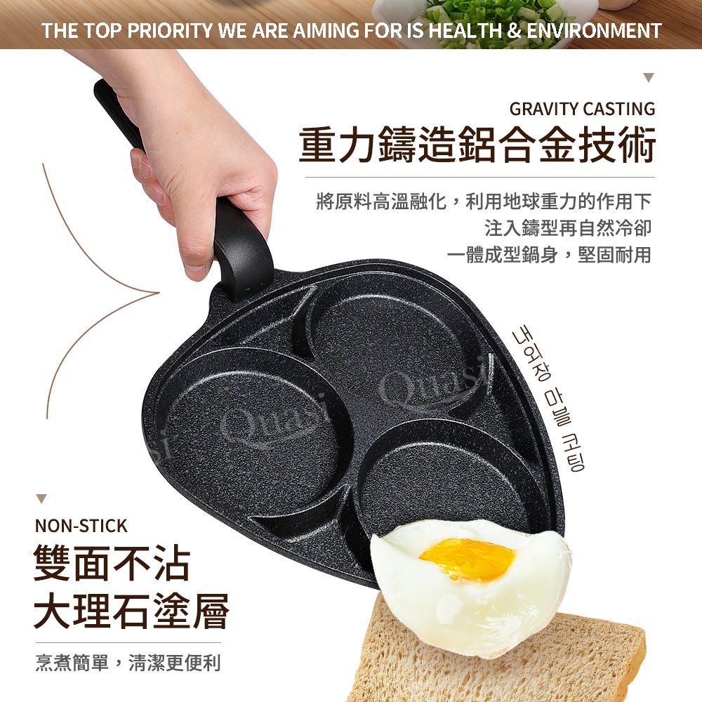  韓國製大理石鑄造三孔煎蛋鍋(電磁爐適用)