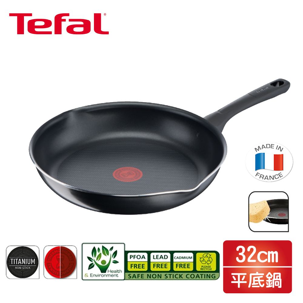 Tefal 特福 法國 好食系列32CM不沾平底鍋 B5580823 法國製