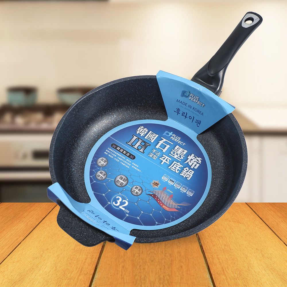一品川流 PERFECT 韓國 石墨烯IH不沾深型平底鍋-32cm(無蓋)-2支
