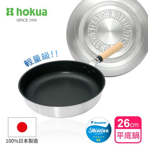 hokua 日本北陸 日本製Mystar輕量級不沾黑金鋼平底鍋26cm可使用金屬鏟