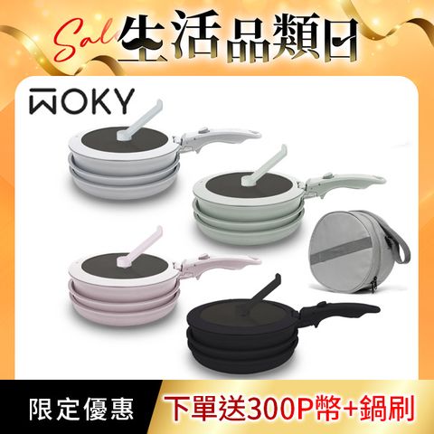 【WOKY 沃廚】TICERA®系列塔塔鍋-可疊不沾鍋 (含可拆式把手)(黑、綠)