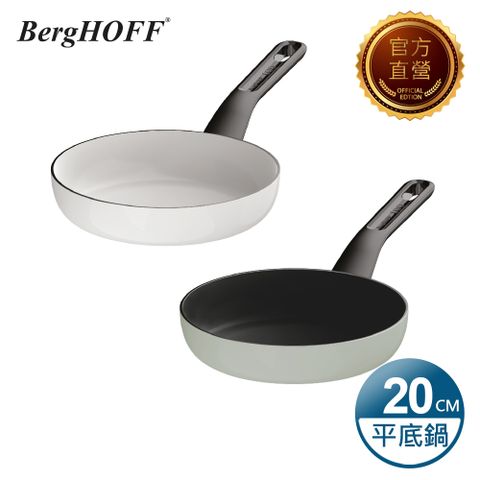 【BergHOFF貝高福】Glints系列_單柄平底鍋20cm(BHGL-F20)