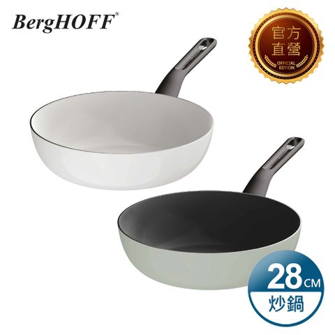 【BergHOFF貝高福】Glints系列_單柄炒鍋28cm(BHGL-28W)