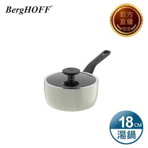 【BergHOFF貝高福】Glints系列_單柄含蓋湯鍋18cm(BHGL-S18)