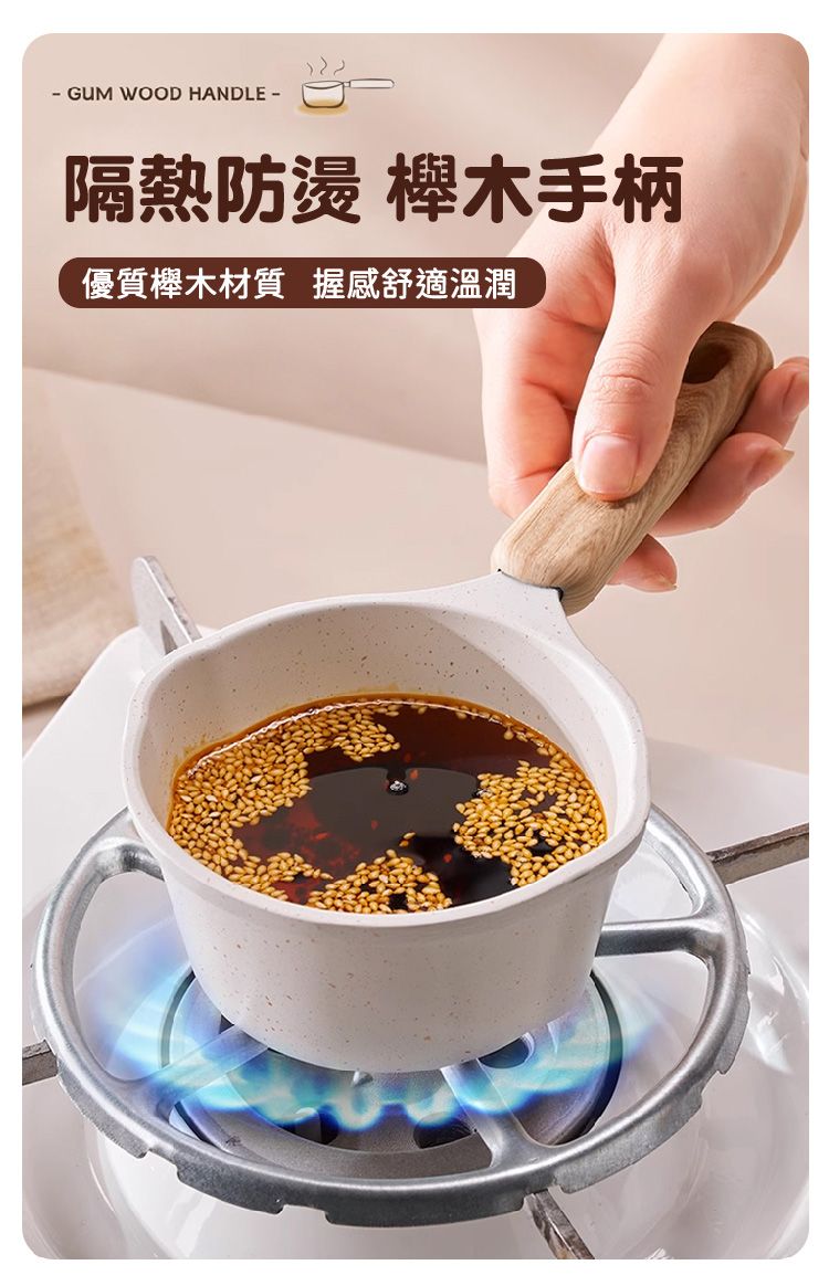 GUM WOOD HANDLE-隔熱防 木手柄優質木材質 握感舒適溫潤