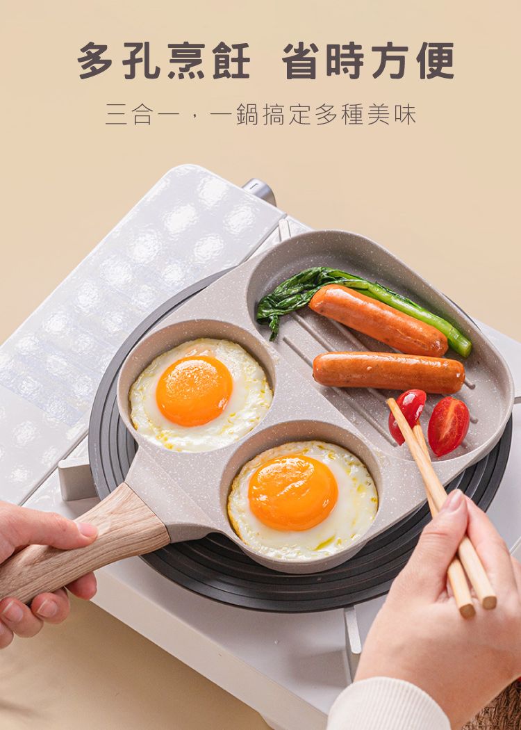 多孔烹飪 省時方便三合一,一鍋搞定多種美味