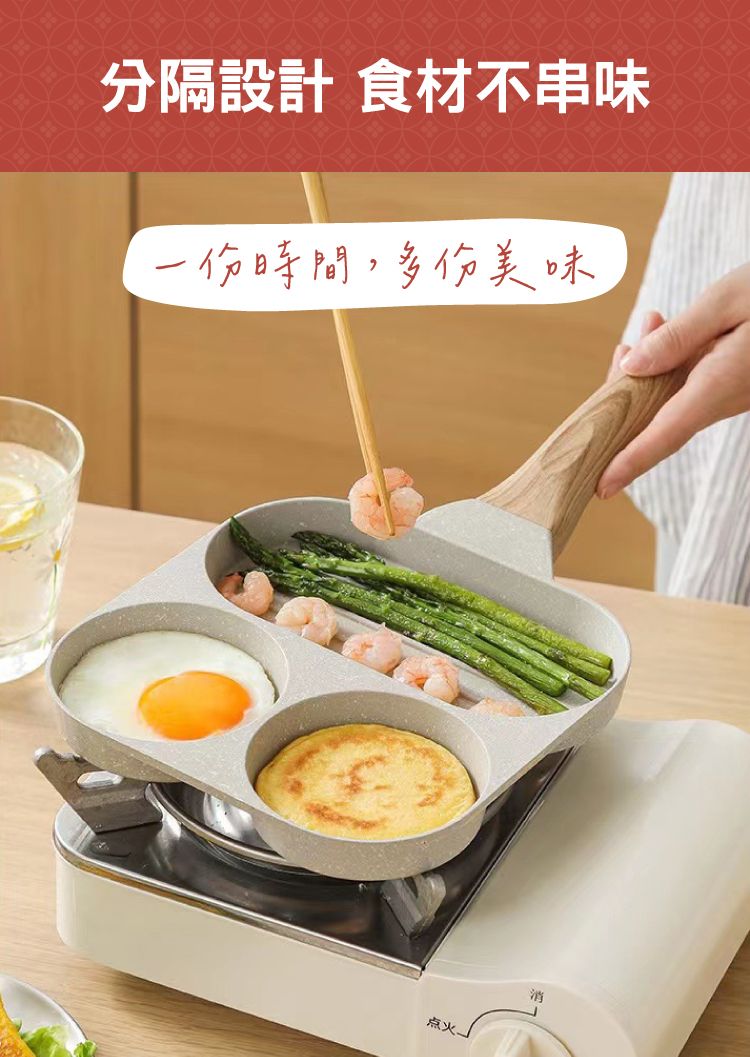 分隔設計 食材不串味一份時間,多份美味消