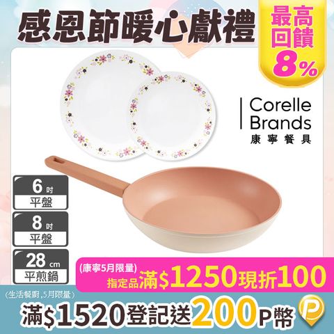 Corelle Brands 康寧餐具 優雅鈦不沾28CM平煎鍋
