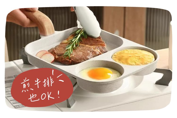 煎牛也OK!
