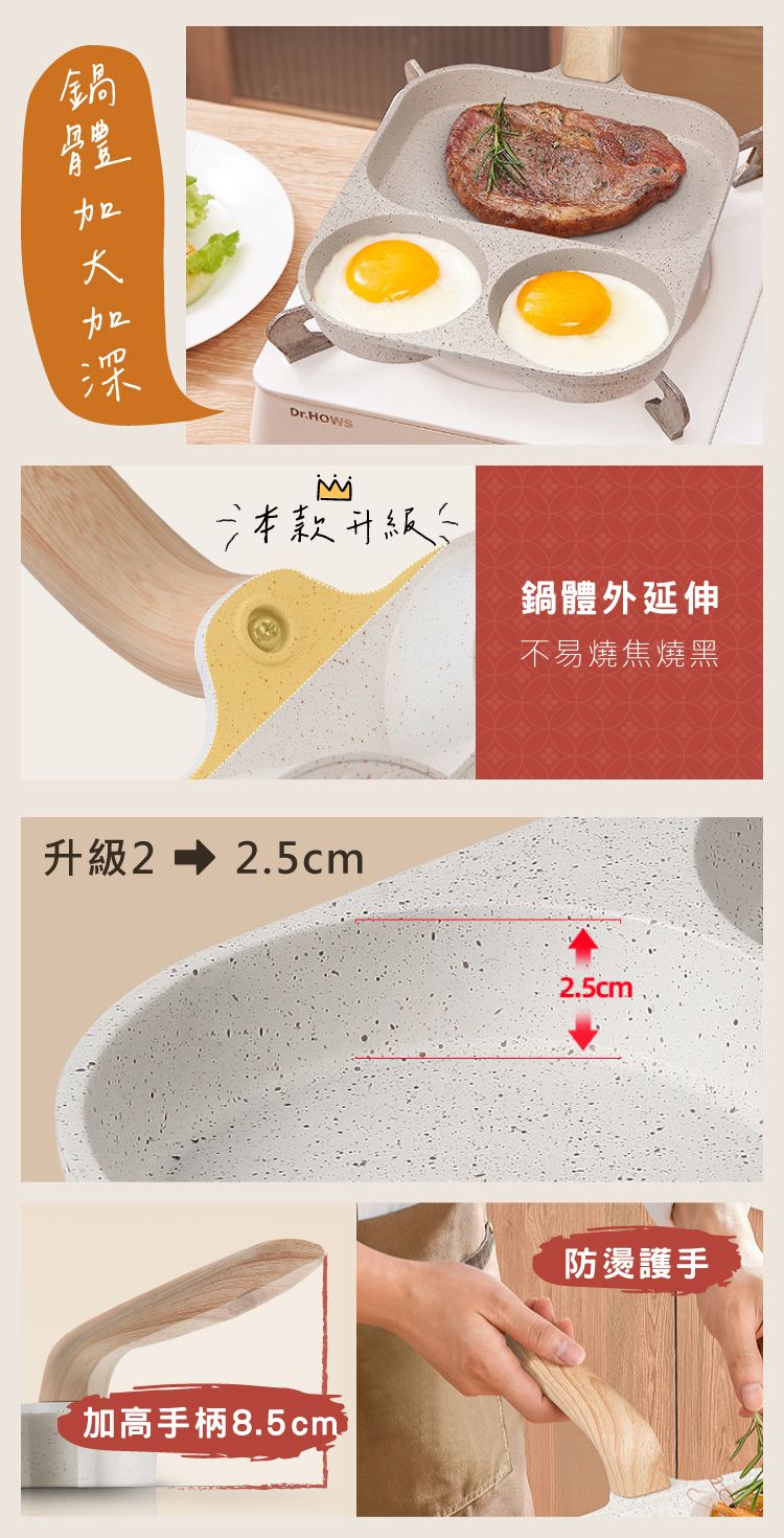 鍋體R洙Dr.HOWS本款升級升級2 2.5cm加高手柄8.5cm鍋體外延伸不易燒焦燒黑2.5cm防燙護手