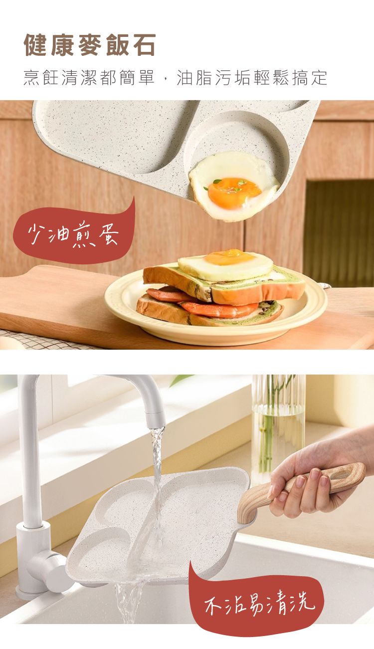 健康麥飯石烹飪清潔都簡單,油脂污垢輕鬆搞定少油煎蛋不沾易清洗