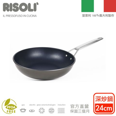 【里索利Risoli】黑鑽頂級1810系列不沾中式炒鍋24cm