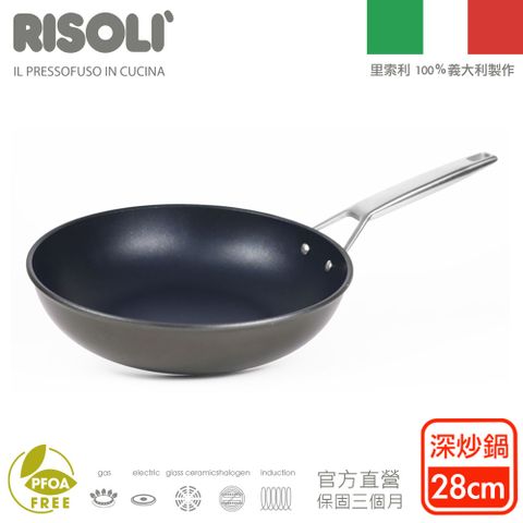RISOLI 里索利 黑鑽頂級1810系列不沾中式炒鍋28cm