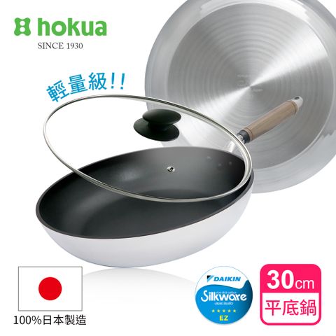 【日本北陸hokua】日本製SenLenFan洗鍊粉絲版輕量不沾平底鍋30cm(含蓋)可用金屬鏟