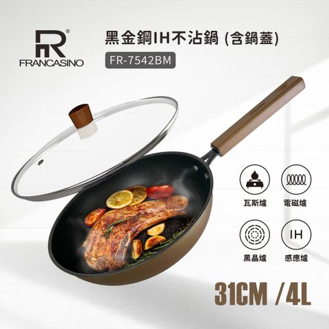 FRANCASINO 黑金鋼IH不沾鍋(含蓋)31cm FR-7542BM