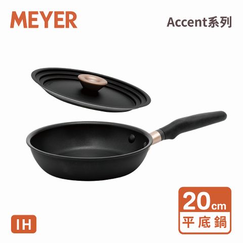 MEYER 美亞 Accent系列IH導磁陽極氧化不沾鍋平底鍋20cm含不鏽鋼鍋蓋