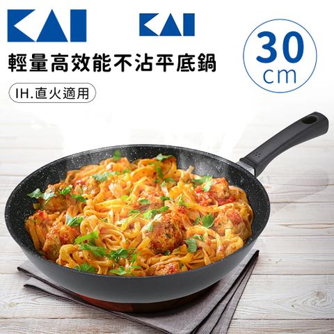 【貝印】輕量高效能不沾平底鍋(IH適用)30cm