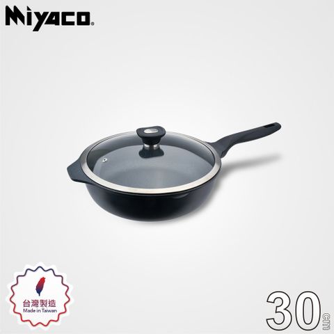 【Miyaco米雅可】礦岩鑄造不沾深寬平底鍋30CM(附蓋)