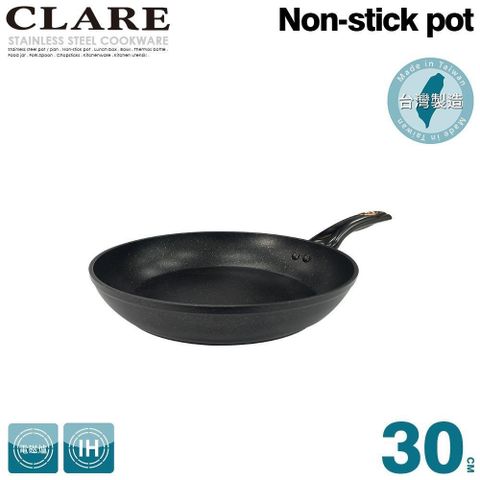 CLARE 典鑽不沾平底鍋30CM(無蓋)_台灣製造