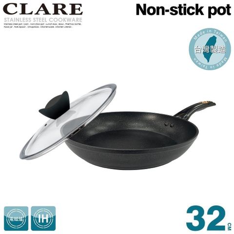 CLARE 典鑽不沾平底鍋32CM(附蓋)_台灣製造