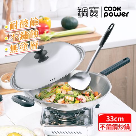【CookPower 鍋寶】煎大師不鏽鋼炒鍋33CM SGD-6331QQ