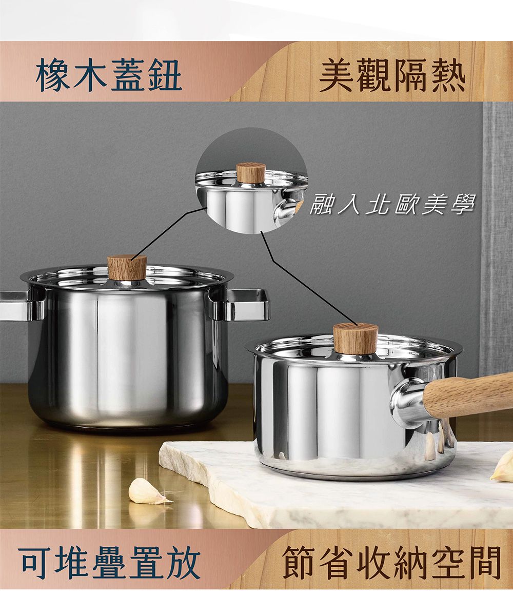 橡木蓋鈕美觀隔熱融入北歐美學可堆疊置放節省收納空間