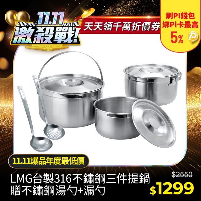 ▻不銹鋼湯鍋- PChome 24h購物