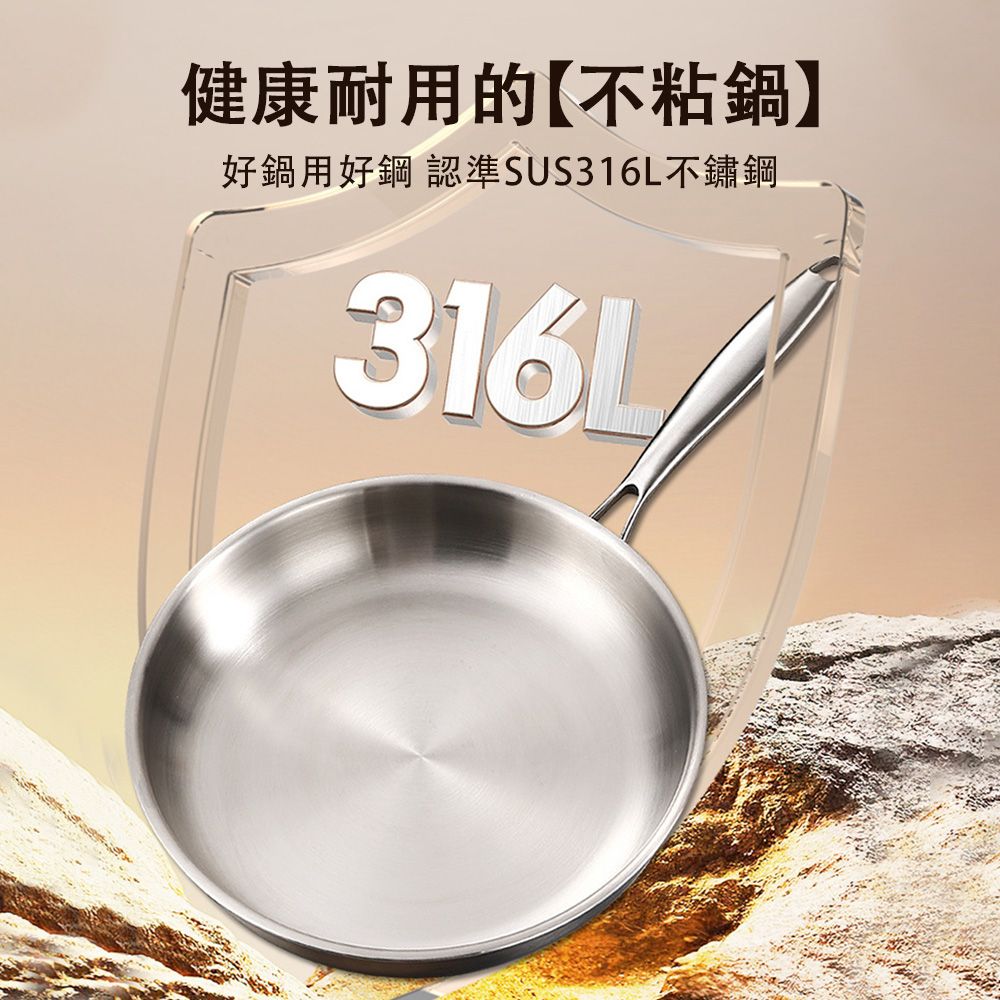 健康耐用的【不粘鍋】好鍋用好鋼 認準SUS316L不鏽鋼316L