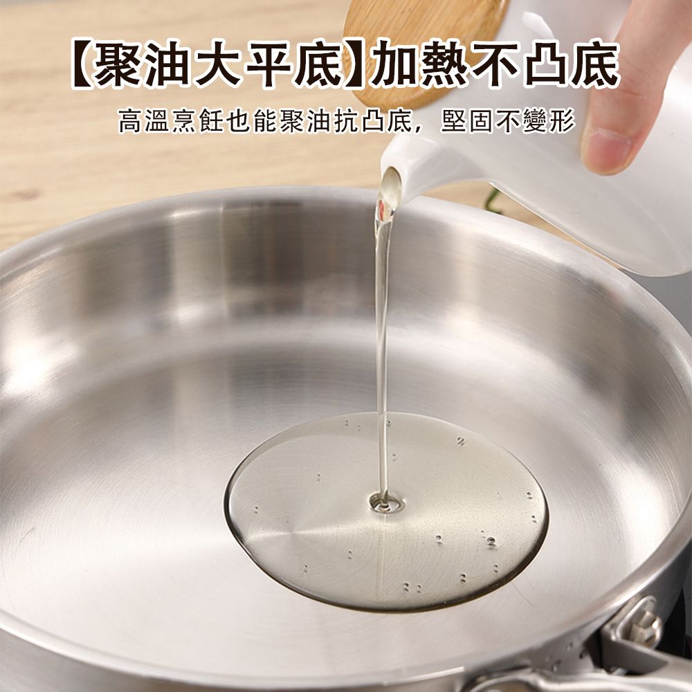 【聚油大平底】加熱不凸底高溫烹飪也能聚油抗凸底,堅固不變形