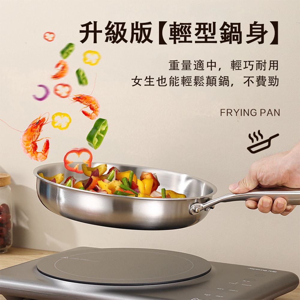 升級版【輕型鍋身】重量適中,輕巧耐用女生也能輕鬆顛鍋,不費勁FRYING PAN
