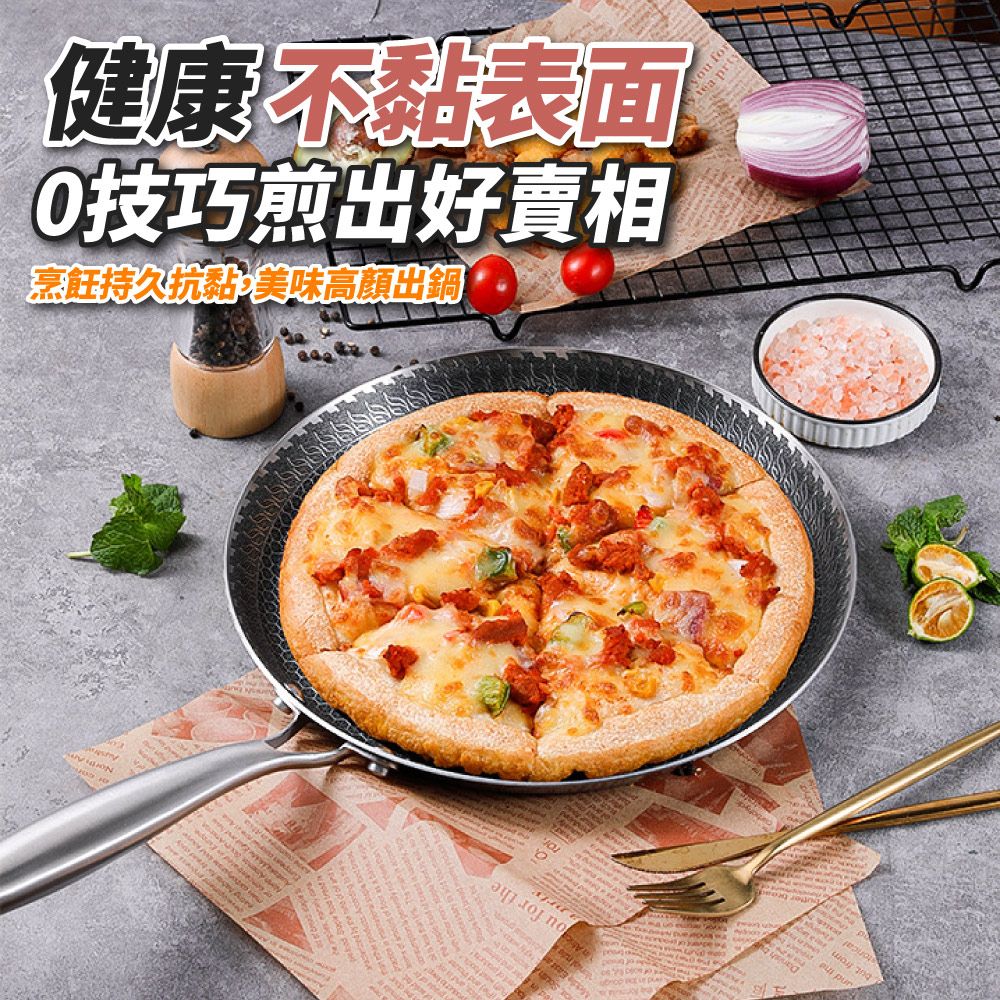  316不鏽鋼雙面蜂巢平底煎鍋30cm