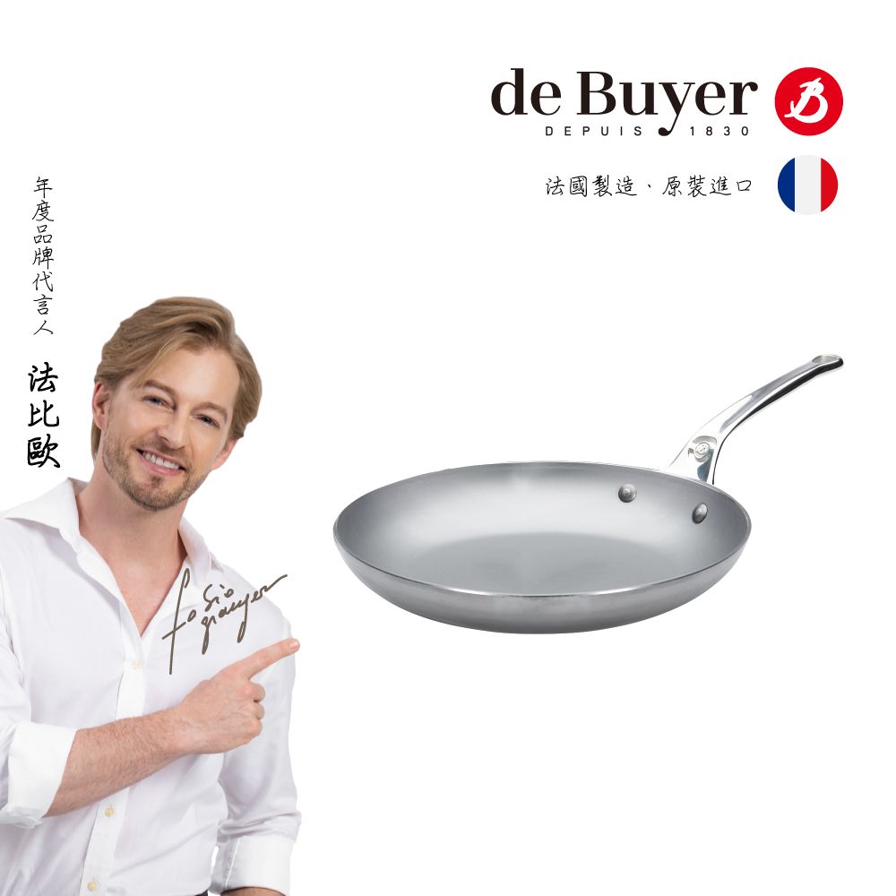 de Buyer 畢耶 原礦蜂蠟系列 不鏽鋼職人柄弧底早餐鍋28cm 鐵鍋 法國製