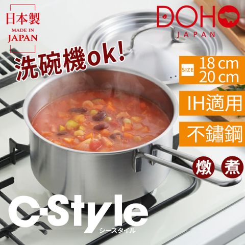 吉川Yoshikawa C-Style 都會時尚單柄鍋18cm