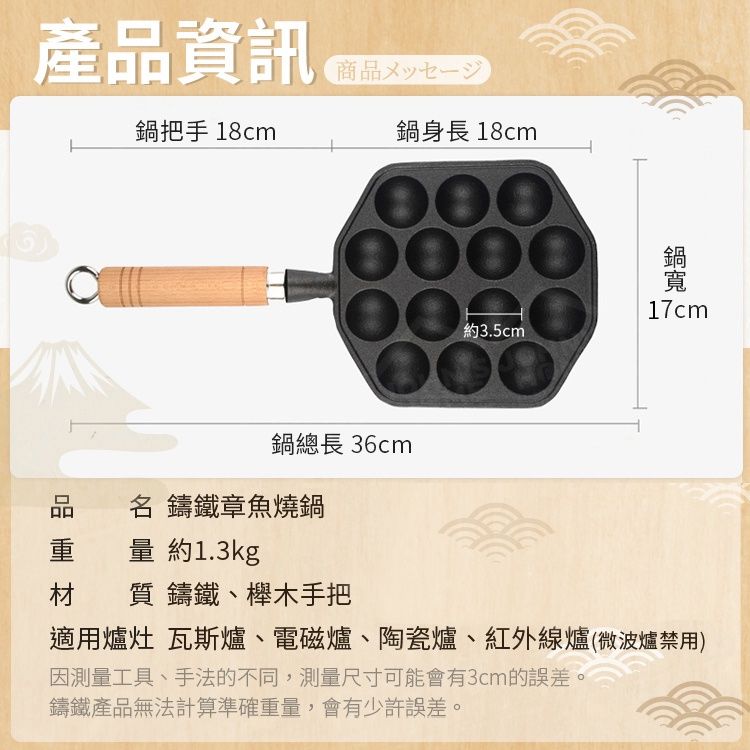  鑄鐵章魚燒鍋 14孔設計 章魚燒模 小丸子烤盤 章魚丸模具 魚丸機