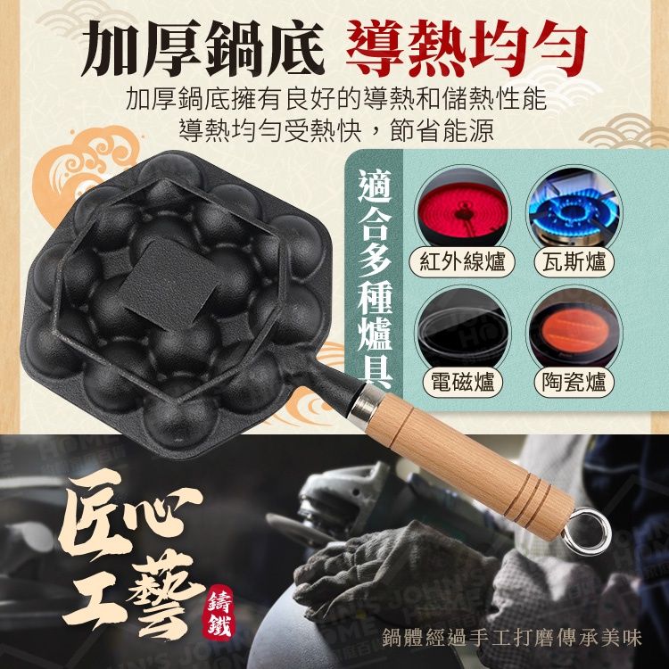  鑄鐵章魚燒鍋 14孔設計 章魚燒模 小丸子烤盤 章魚丸模具 魚丸機