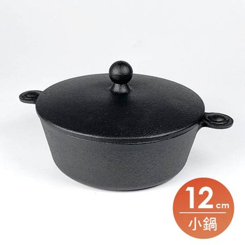 【福介商店】日本鑄鐵鍋南部鐵器 鳳文堂 可樂小鍋 12cm